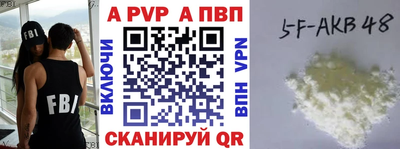 А ПВП Соль Поворино