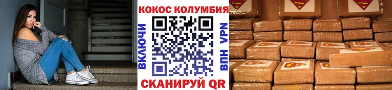 Cocaine 97%  Поворино 