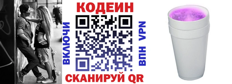 ОМГ ОМГ как войти  где можно купить   Поворино  Кодеин напиток Lean (лин) 