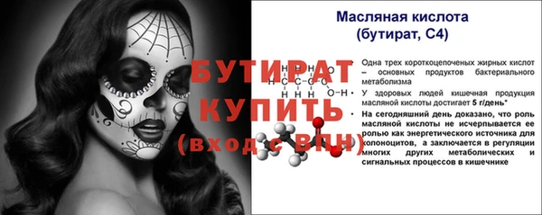 стаф Новозыбков
